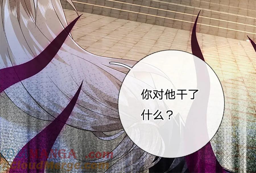 神级选择：我从不按套路变强 - 第138话 稍微花点时间 - 第22张图