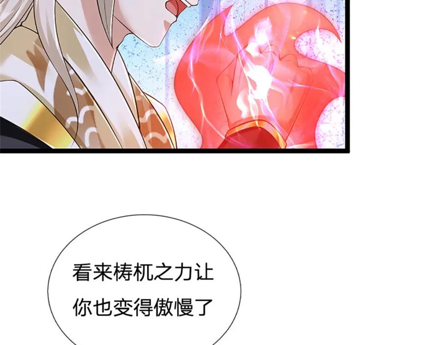 神级选择：我从不按套路变强 - 第138话 稍微花点时间 - 第39张图