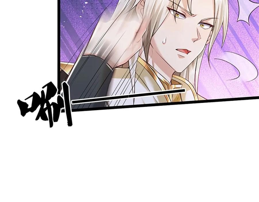 神级选择：我从不按套路变强 - 第138话 稍微花点时间 - 第14张图