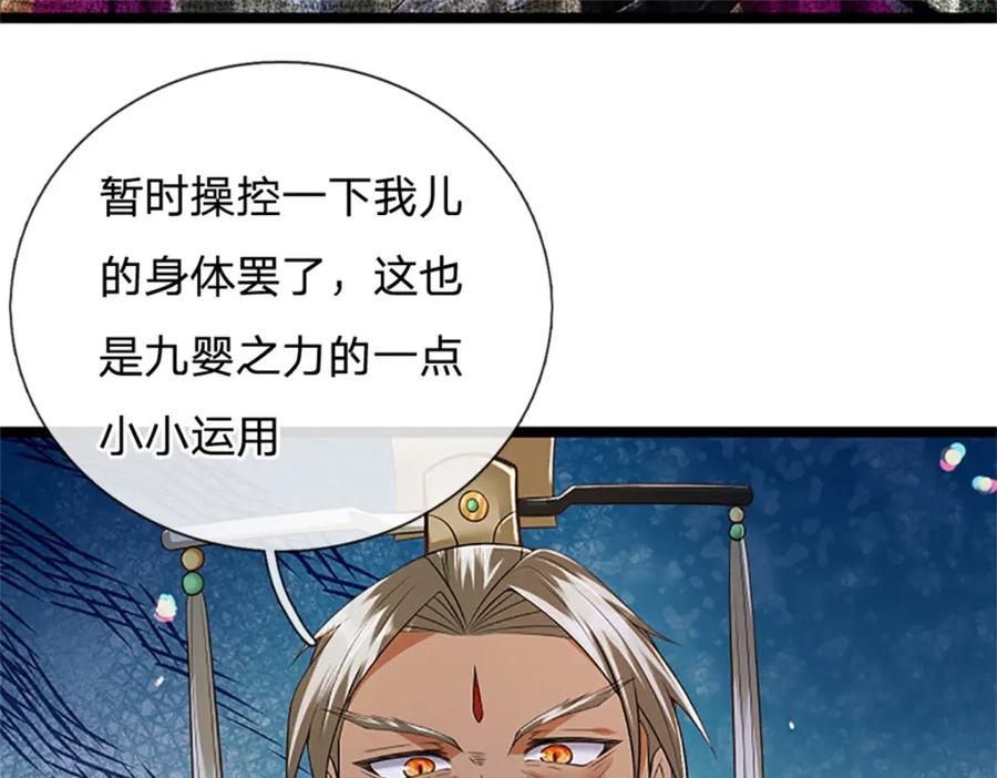 神级选择：我从不按套路变强 - 第138话 稍微花点时间 - 第23张图