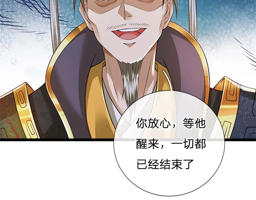 神级选择：我从不按套路变强 - 第138话 稍微花点时间 - 第24张图