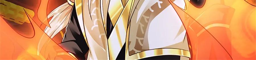 神级选择：我从不按套路变强 - 第138话 稍微花点时间 - 第63张图