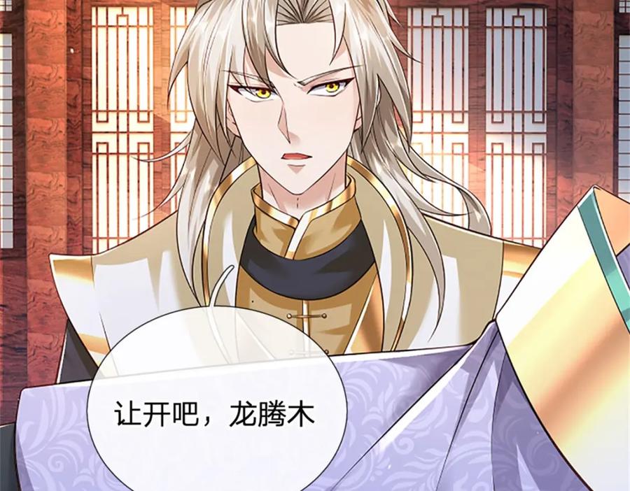 神级选择：我从不按套路变强 - 第138话 稍微花点时间 - 第8张图