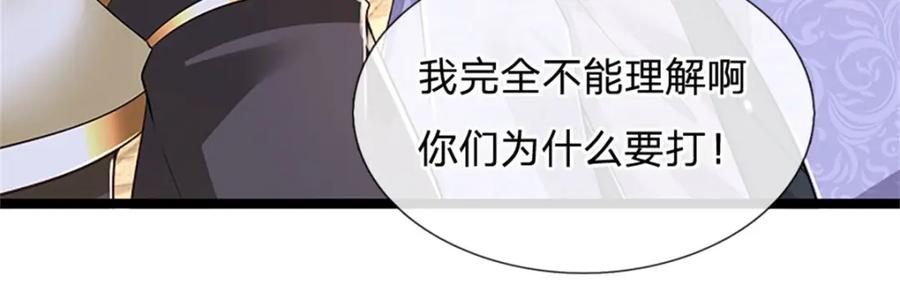 神级选择：我从不按套路变强 - 第138话 稍微花点时间 - 第6张图