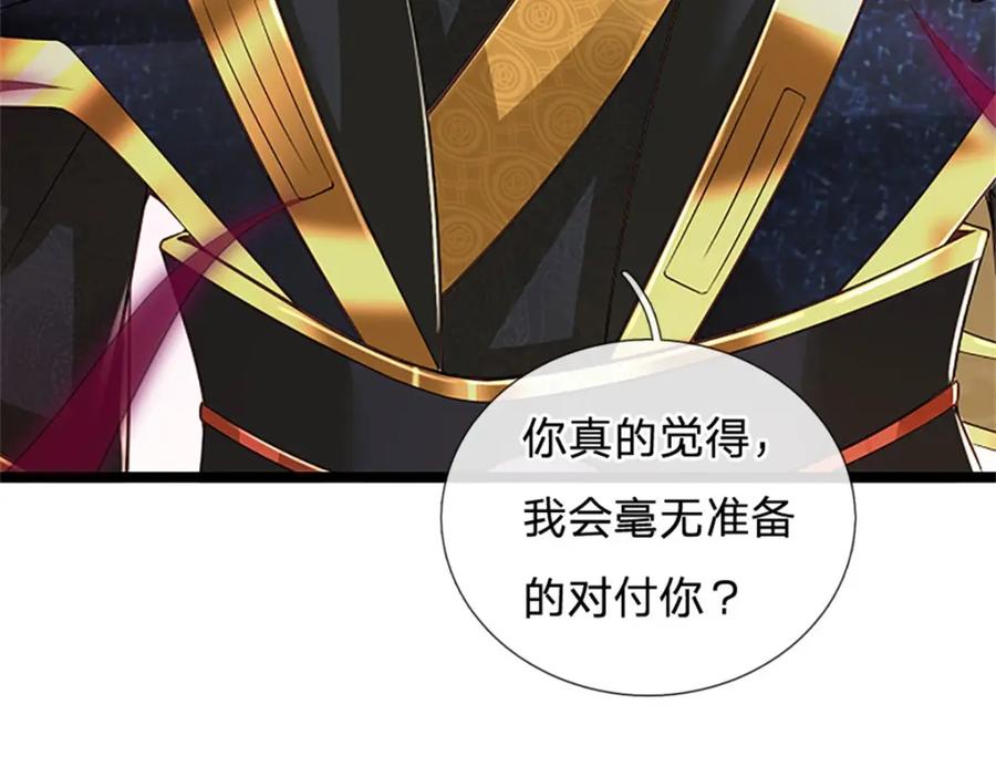 神级选择：我从不按套路变强 - 第138话 稍微花点时间 - 第42张图