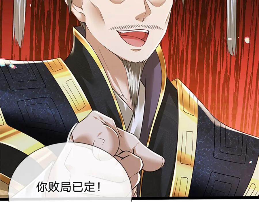 神级选择：我从不按套路变强 - 第138话 稍微花点时间 - 第54张图