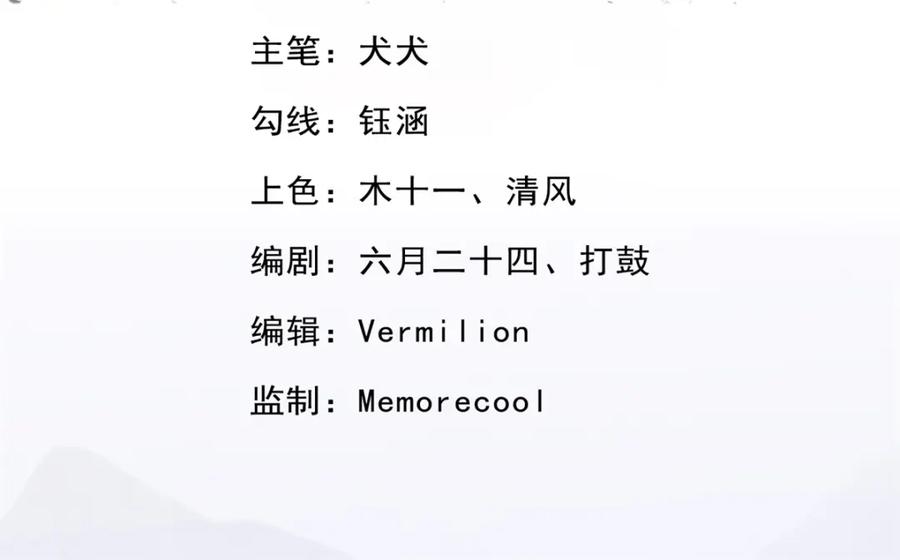 神级选择：我从不按套路变强 - 第138话 稍微花点时间 - 第3张图