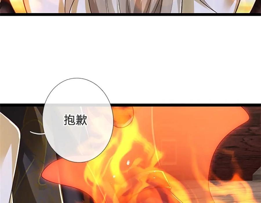 神级选择：我从不按套路变强 - 第138话 稍微花点时间 - 第59张图