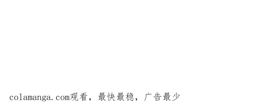 神级选择：我从不按套路变强 - 第138话 稍微花点时间 - 第66张图