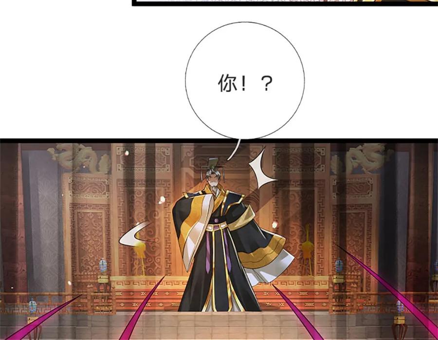 神级选择：我从不按套路变强 - 第138话 稍微花点时间 - 第57张图