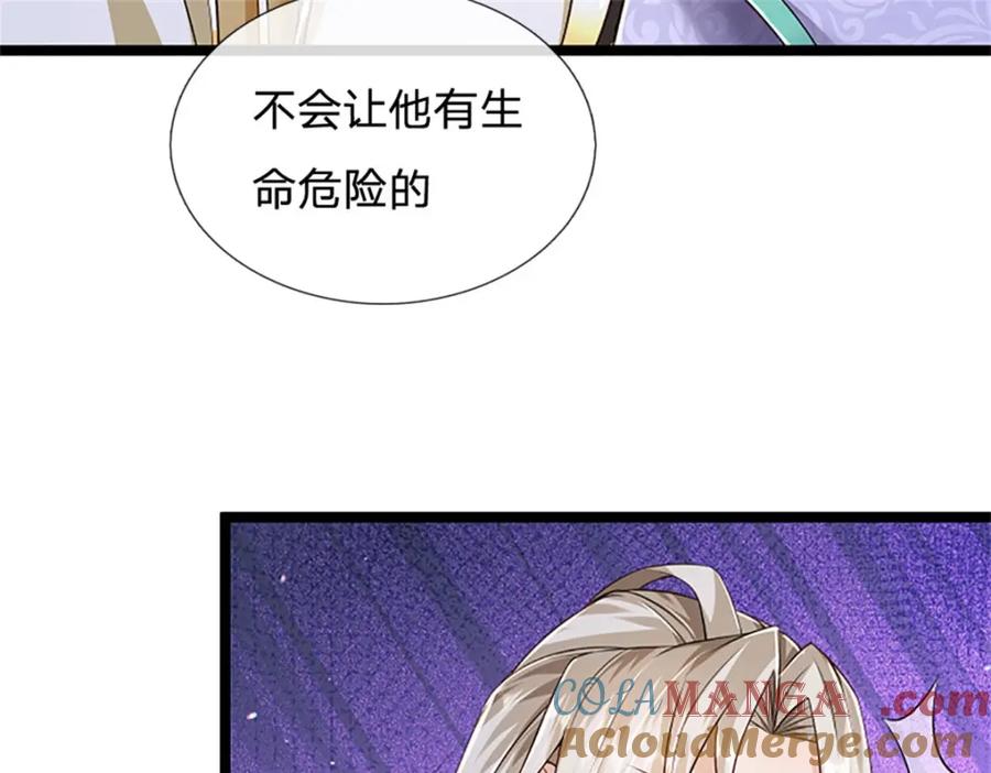 神级选择：我从不按套路变强 - 第138话 稍微花点时间 - 第13张图