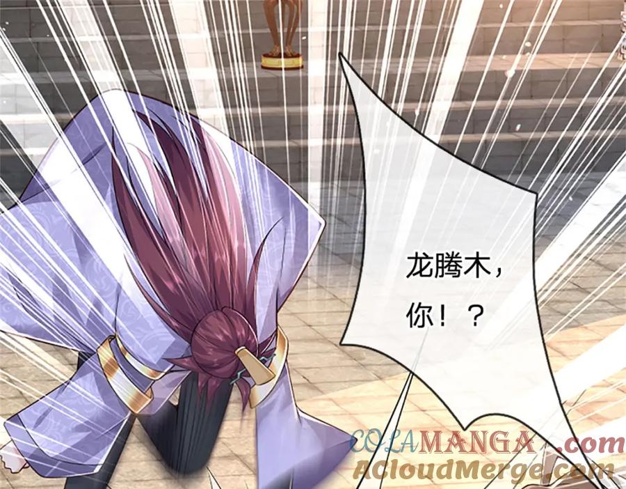 神级选择：我从不按套路变强 - 第138话 稍微花点时间 - 第16张图