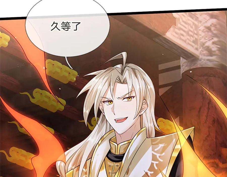 神级选择：我从不按套路变强 - 第138话 稍微花点时间 - 第62张图