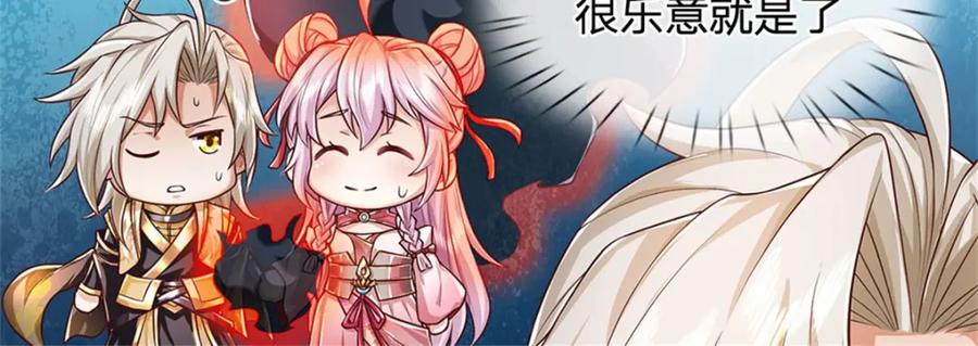 神级选择：我从不按套路变强 - 第139话 难道早有所料 - 第12张图