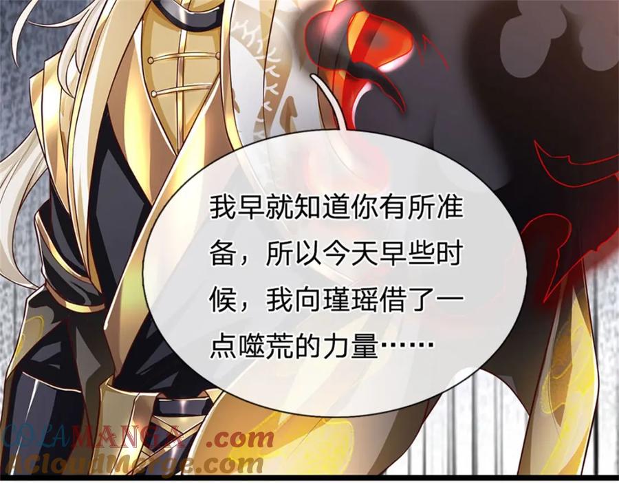 神级选择：我从不按套路变强 - 第139话 难道早有所料 - 第10张图