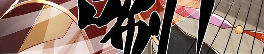 神级选择：我从不按套路变强 - 第139话 难道早有所料 - 第30张图