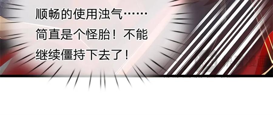 神级选择：我从不按套路变强 - 第139话 难道早有所料 - 第33张图