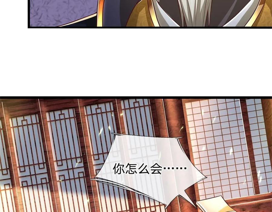 神级选择：我从不按套路变强 - 第139话 难道早有所料 - 第5张图