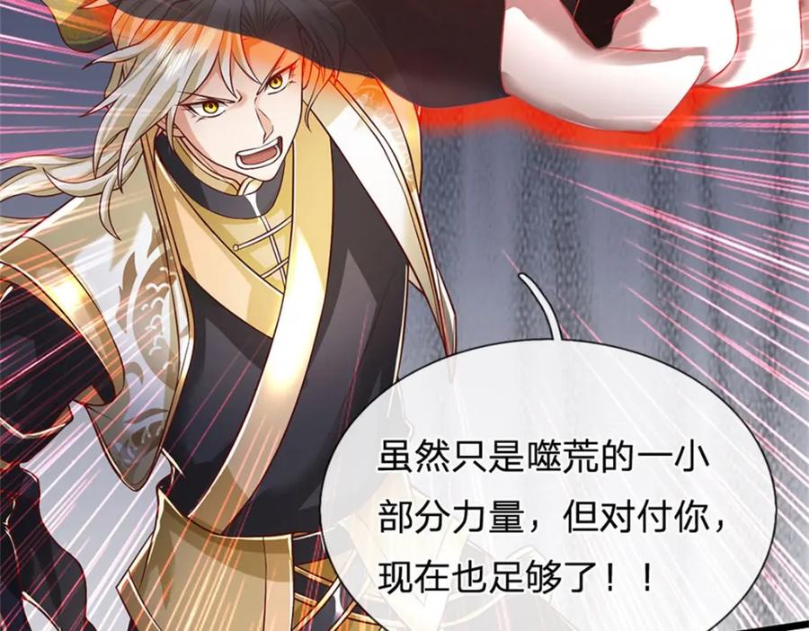 神级选择：我从不按套路变强 - 第139话 难道早有所料 - 第20张图