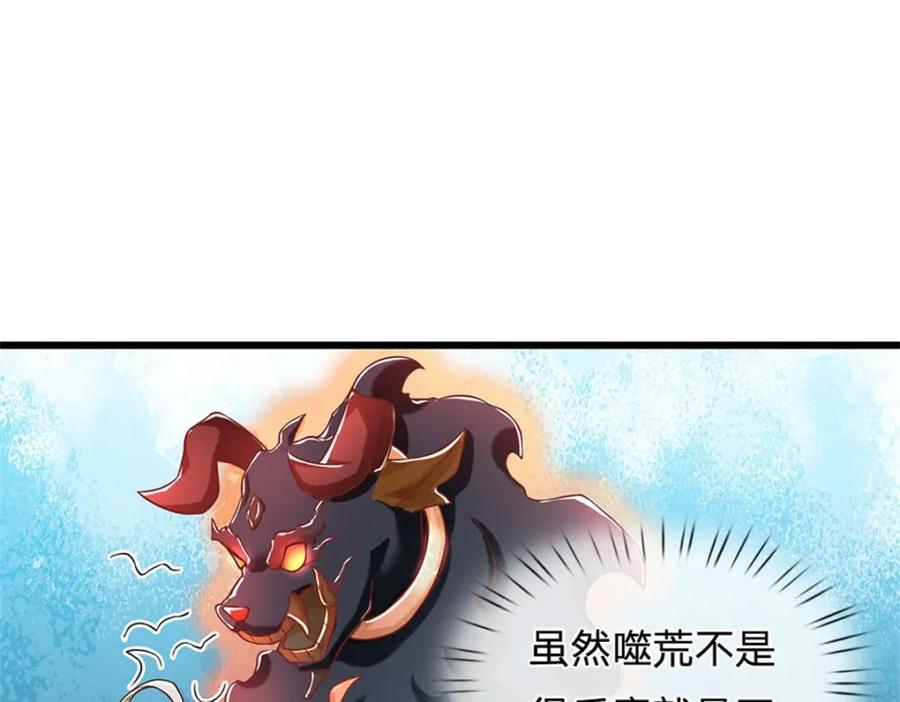 神级选择：我从不按套路变强 - 第139话 难道早有所料 - 第11张图