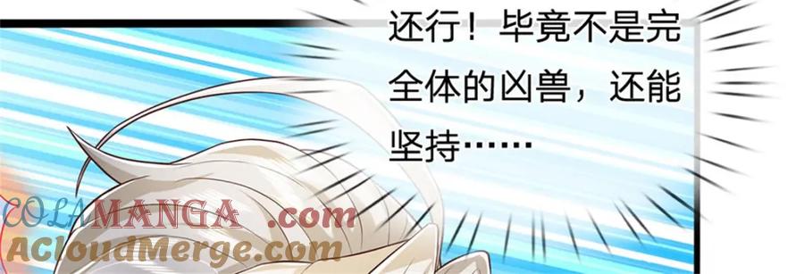 神级选择：我从不按套路变强 - 第139话 难道早有所料 - 第55张图