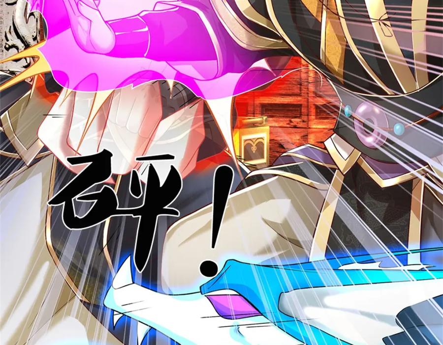 神级选择：我从不按套路变强 - 第139话 难道早有所料 - 第23张图