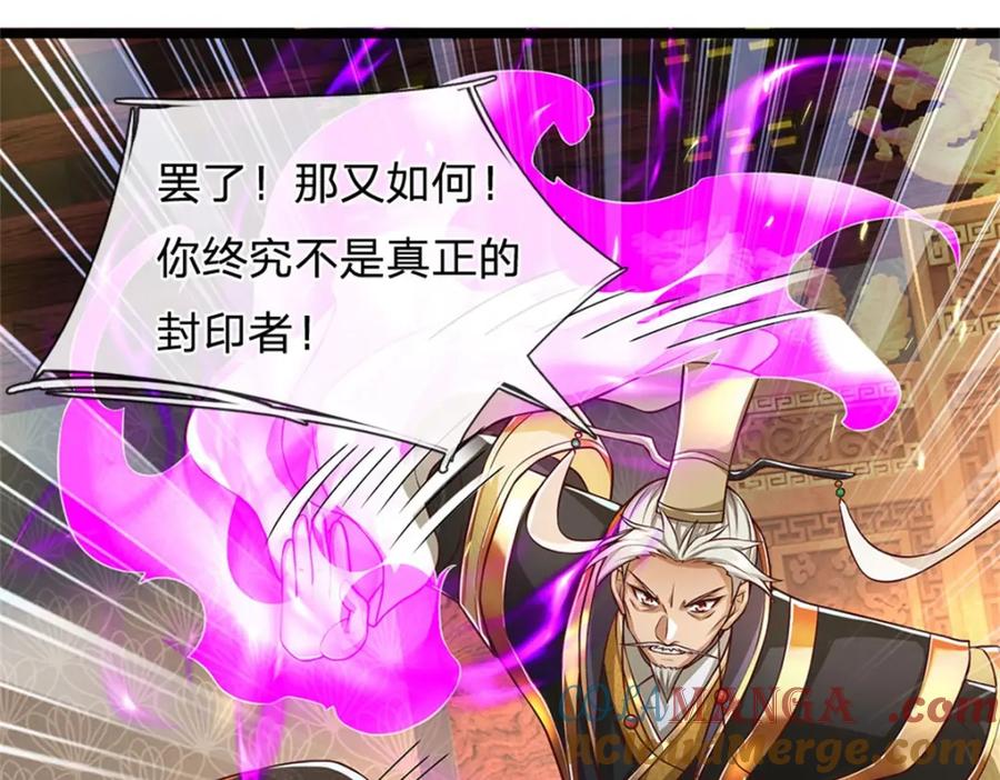 神级选择：我从不按套路变强 - 第139话 难道早有所料 - 第16张图