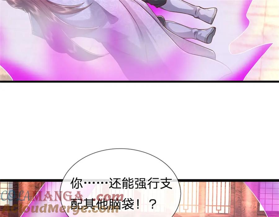 神级选择：我从不按套路变强 - 第139话 难道早有所料 - 第43张图