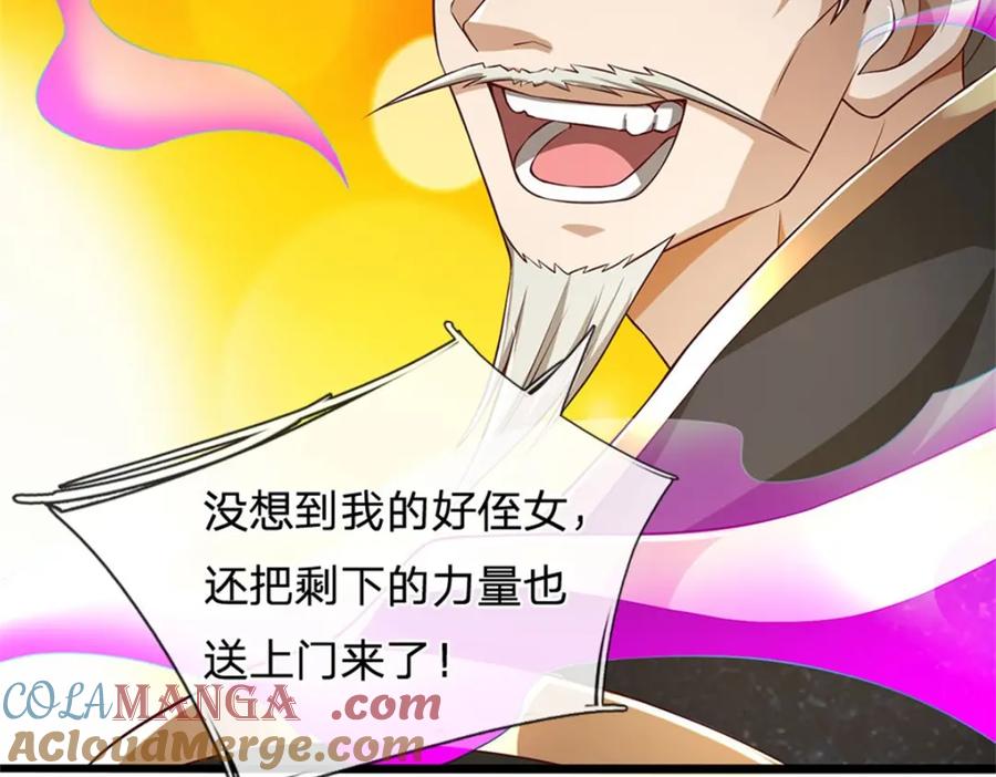 神级选择：我从不按套路变强 - 第139话 难道早有所料 - 第64张图