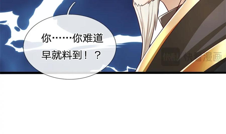 神级选择：我从不按套路变强 - 第139话 难道早有所料 - 第15张图