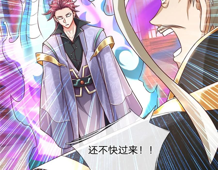 神级选择：我从不按套路变强 - 第139话 难道早有所料 - 第35张图