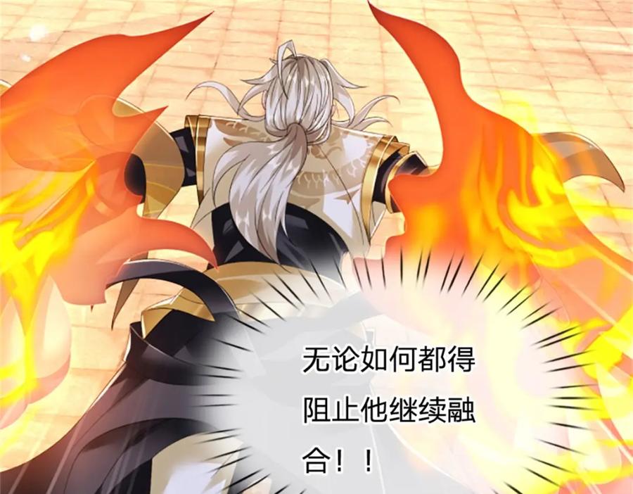 神级选择：我从不按套路变强 - 第140话 怎会如此顺服 - 第57张图