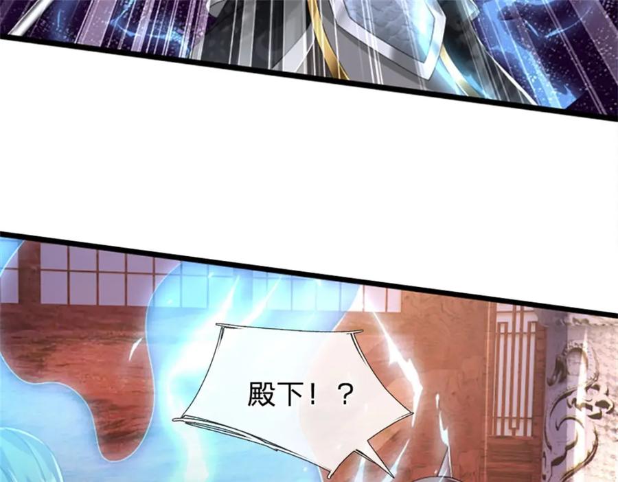 神级选择：我从不按套路变强 - 第140话 怎会如此顺服 - 第12张图