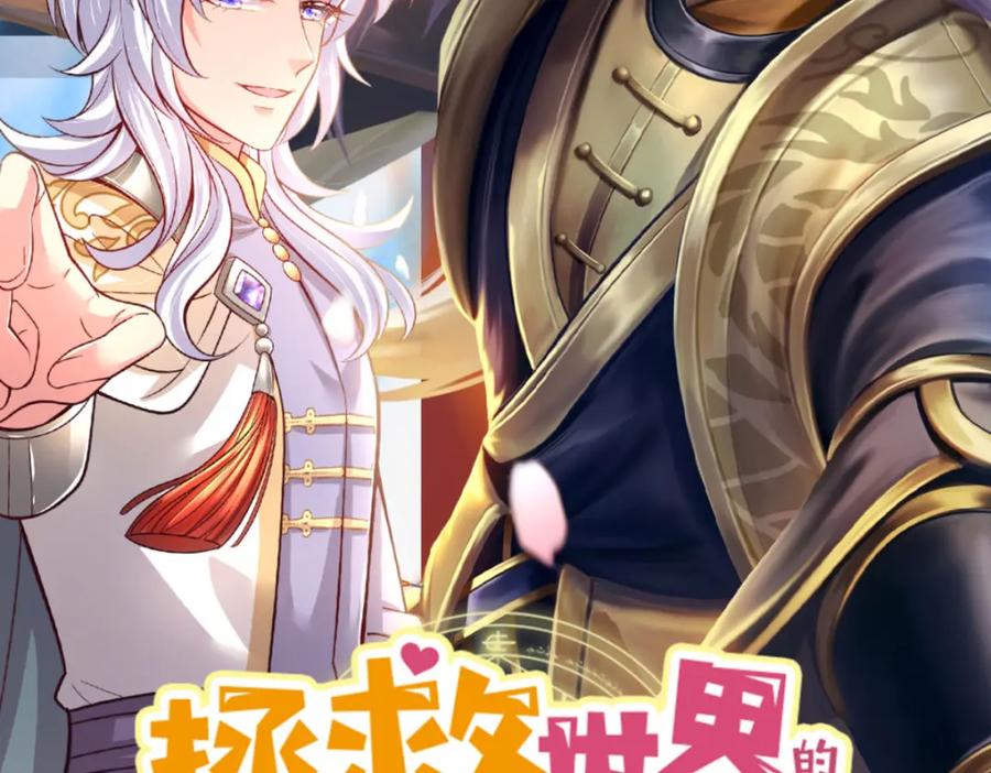 神级选择：我从不按套路变强 - 第140话 怎会如此顺服 - 第84张图