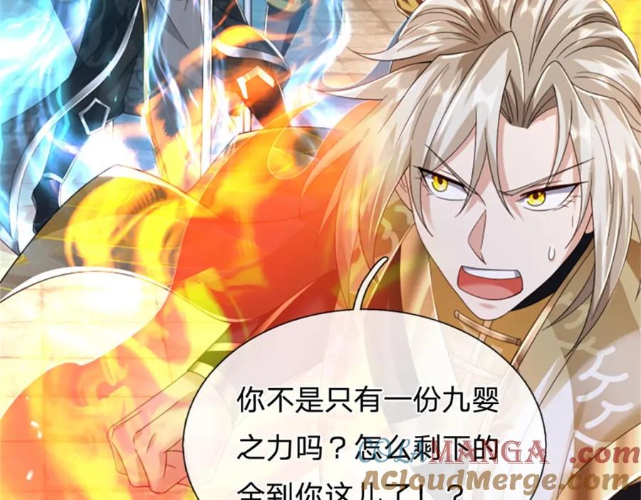 神级选择：我从不按套路变强 - 第140话 怎会如此顺服 - 第19张图