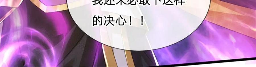 神级选择：我从不按套路变强 - 第140话 怎会如此顺服 - 第53张图