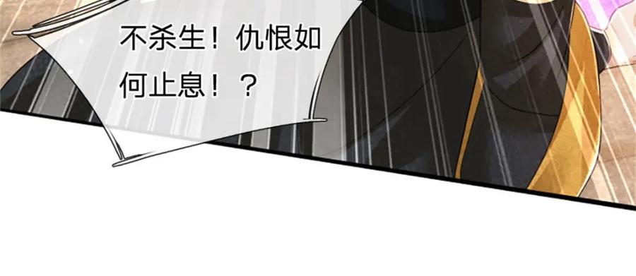 神级选择：我从不按套路变强 - 第140话 怎会如此顺服 - 第32张图