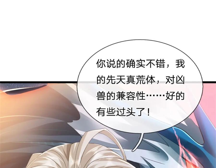 神级选择：我从不按套路变强 - 第140话 怎会如此顺服 - 第77张图