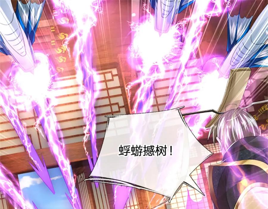 神级选择：我从不按套路变强 - 第140话 怎会如此顺服 - 第60张图