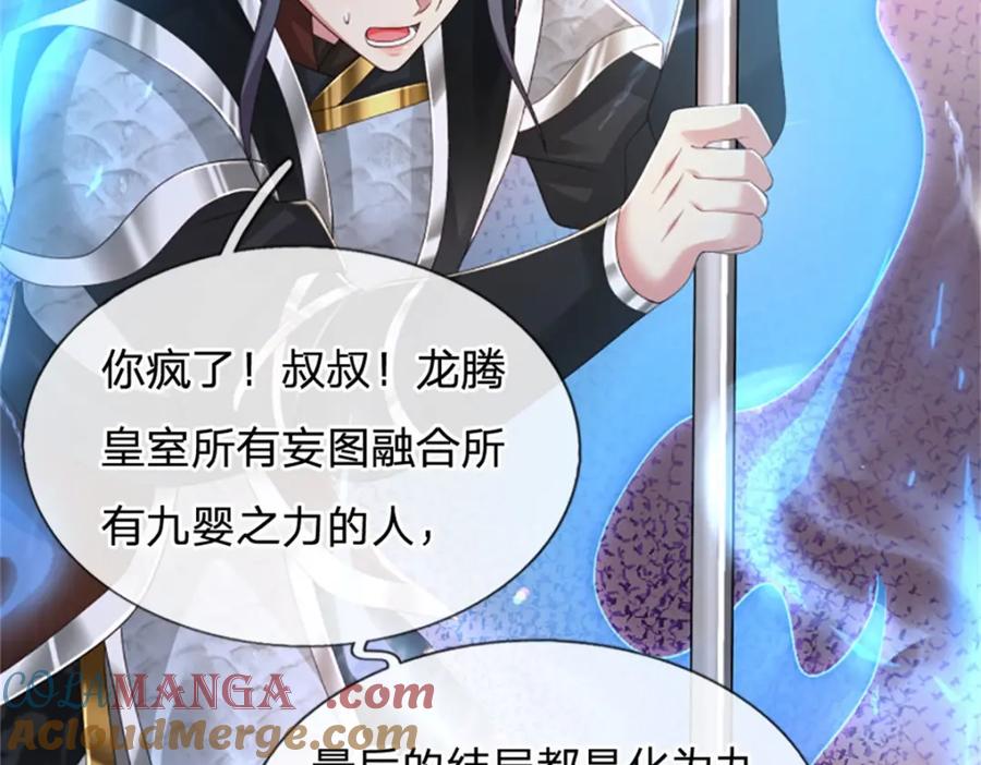 神级选择：我从不按套路变强 - 第140话 怎会如此顺服 - 第49张图