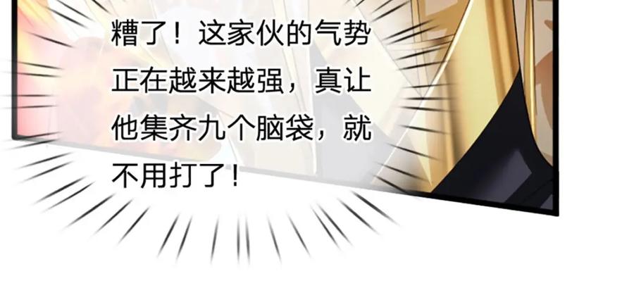 神级选择：我从不按套路变强 - 第140话 怎会如此顺服 - 第47张图