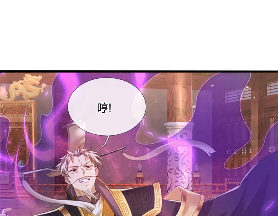 神级选择：我从不按套路变强 - 第140话 怎会如此顺服 - 第15张图