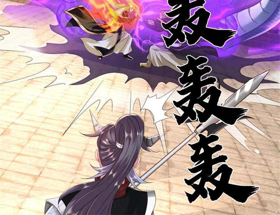 神级选择：我从不按套路变强 - 第140话 怎会如此顺服 - 第5张图