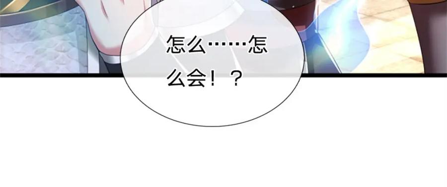 神级选择：我从不按套路变强 - 第140话 怎会如此顺服 - 第14张图