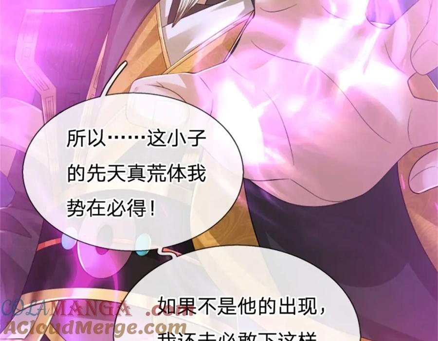 神级选择：我从不按套路变强 - 第140话 怎会如此顺服 - 第52张图