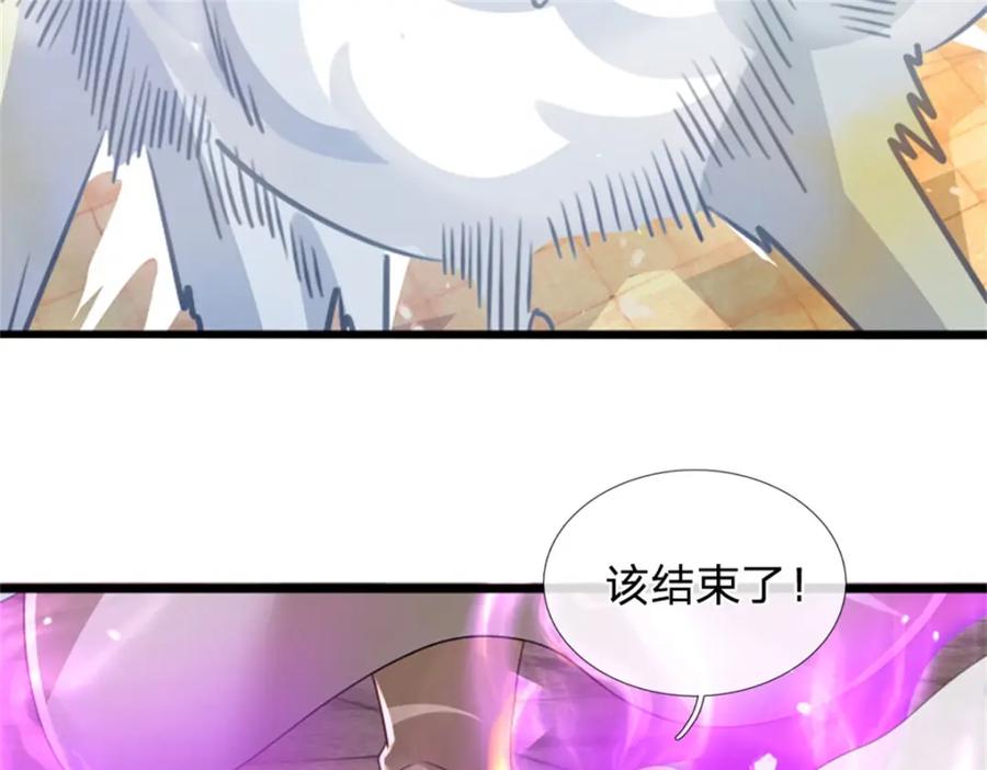 神级选择：我从不按套路变强 - 第140话 怎会如此顺服 - 第65张图