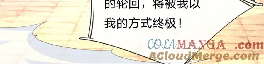 神级选择：我从不按套路变强 - 第140话 怎会如此顺服 - 第70张图