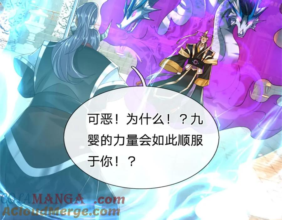 神级选择：我从不按套路变强 - 第140话 怎会如此顺服 - 第25张图