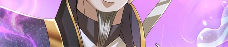 神级选择：我从不按套路变强 - 第140话 怎会如此顺服 - 第44张图