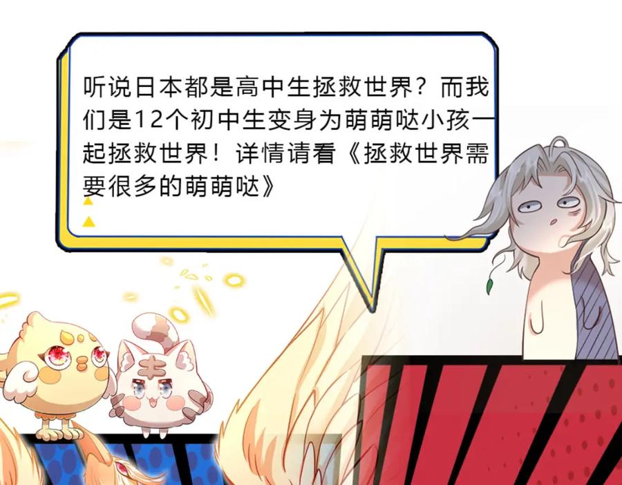 神级选择：我从不按套路变强 - 第140话 怎会如此顺服 - 第80张图